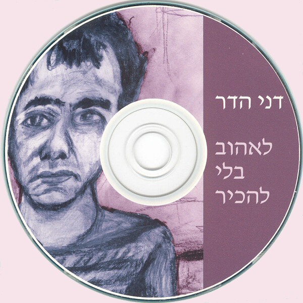 הדיסק