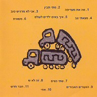 עטיפה אחורית