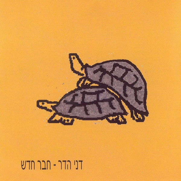 עטיפה קדמית