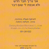 דף קרדיטים