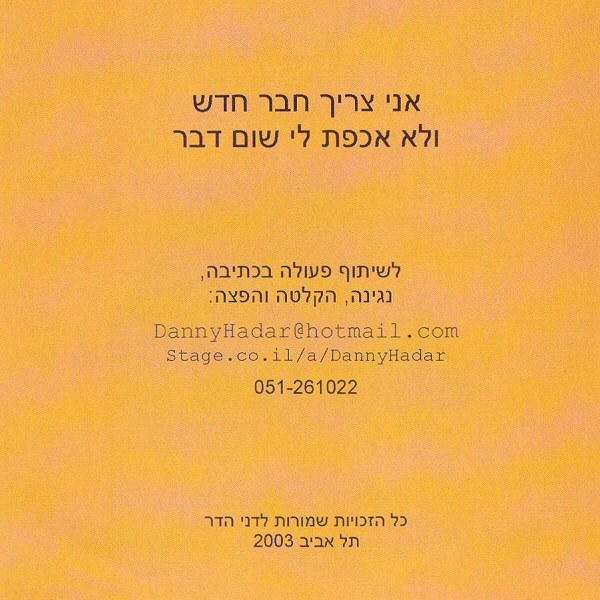 דף קרדיטים